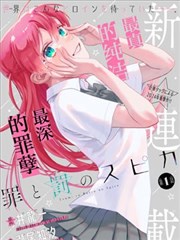 漫画原作：墨线忍者 封面