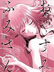 漫画原作：周二的猫面包 封面