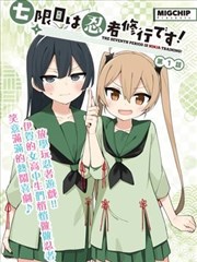 榜单第三名漫画原作封面